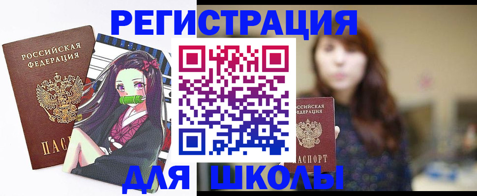 миграционный учет в Балаково