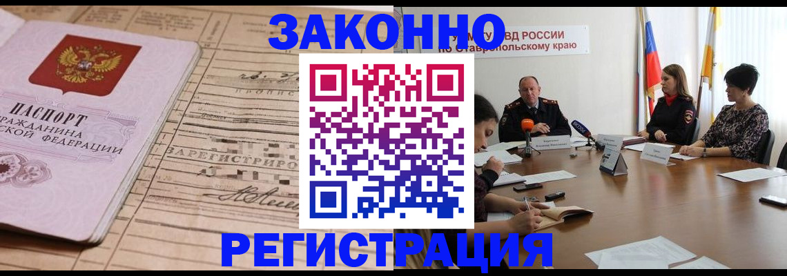 прописка паспорт в Балаково