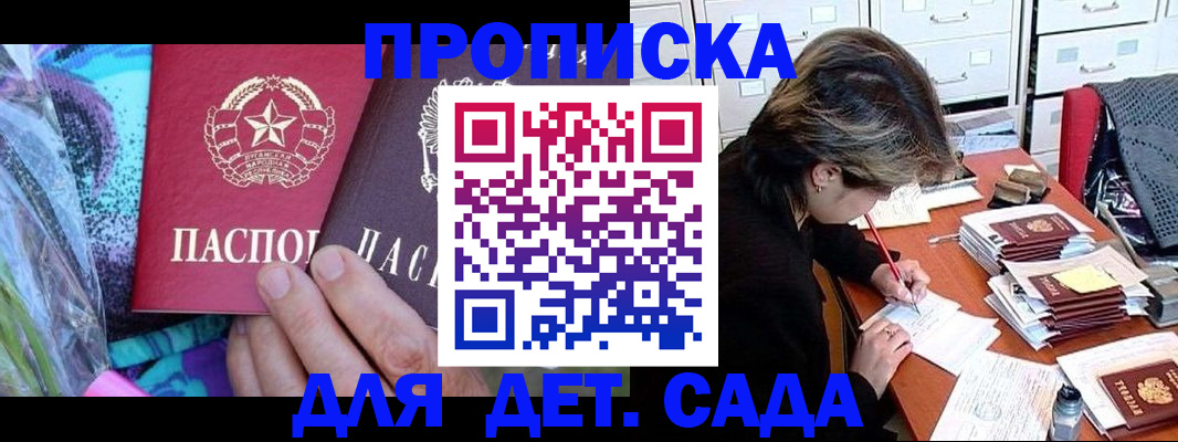 регистрация для школы в Балаково