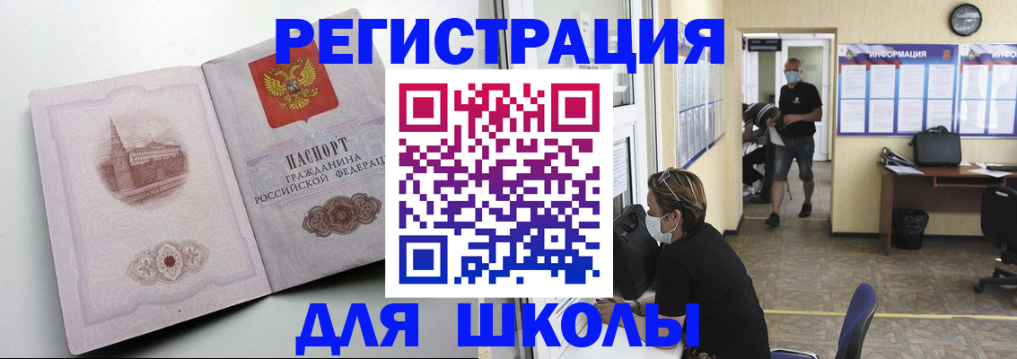 регистрация в Балаково